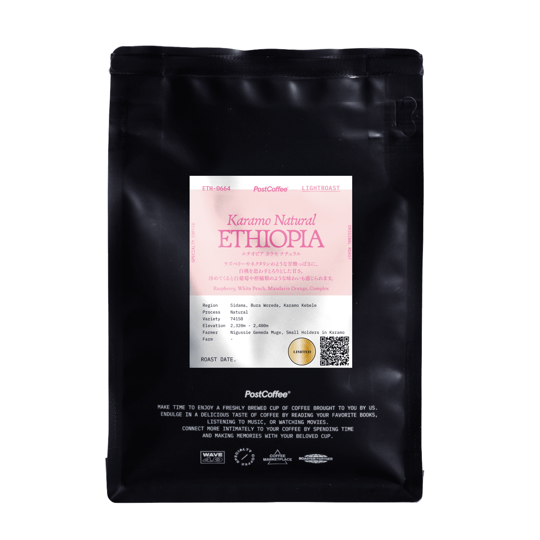 エチオピア カラモ ナチュラル | PostCoffee(ポストコーヒー)
